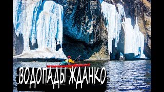 Водопады круто срываются в Охотское море. Хребет Жданко | ЗАПИСКИ КАЯКЕРА