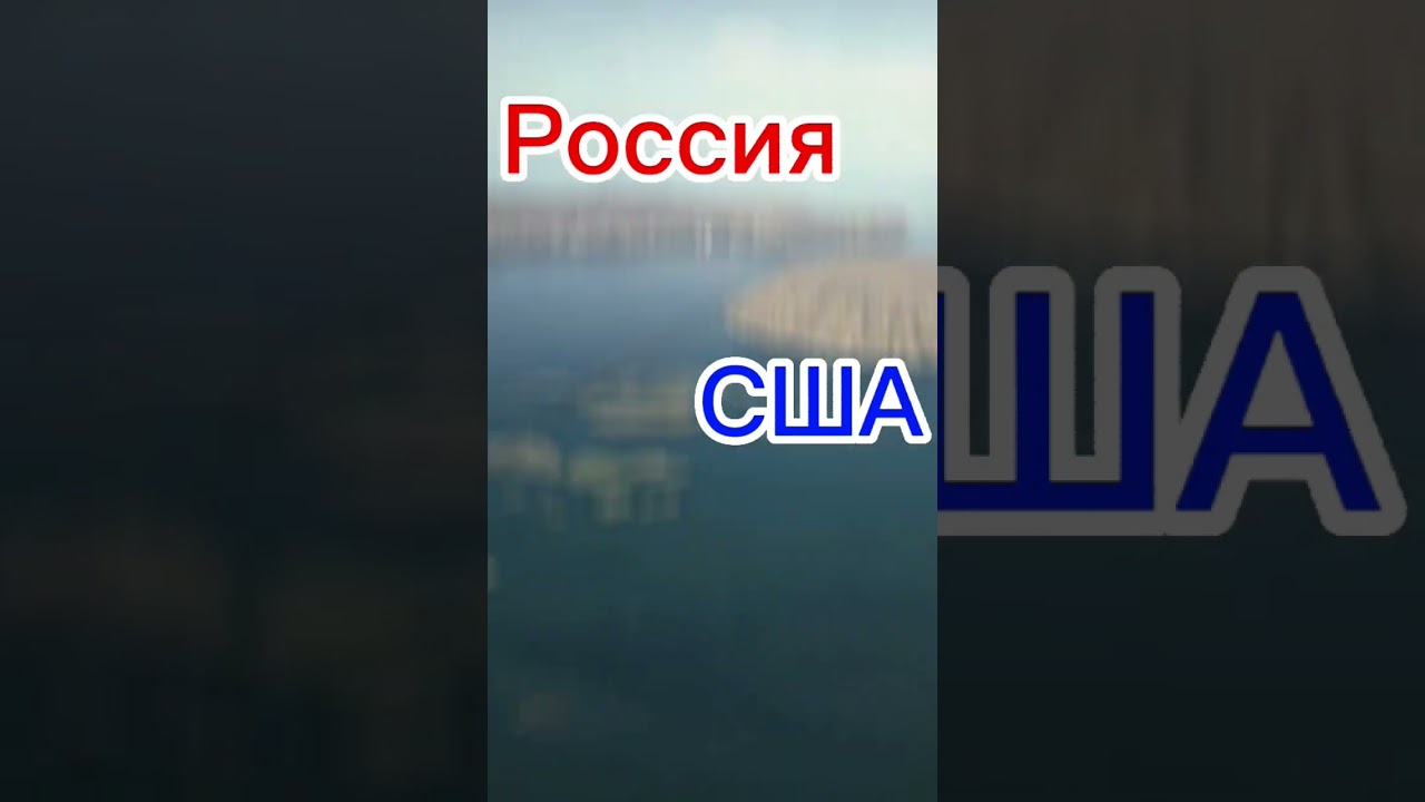 Граница России и США.Интересные факты.