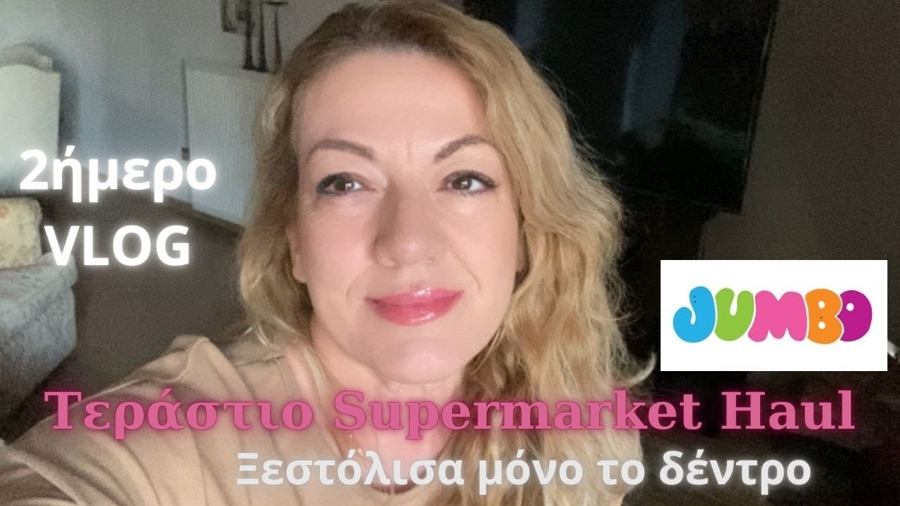 Τεράστιο #supermarkethaul 150€❗❗❗ Γίναμε Λονδίνο😲Χαμός στα JUMBO😲Ξεστόλισα μόνο το Δέντρο🙂#cleaning