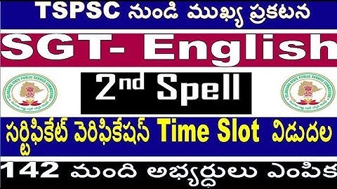 SGT 2nd Spell Certificate Verification  updates from TSPSC For all  Aspirants  By SRINIVASMech