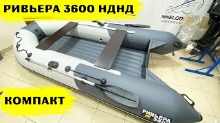 Ривьера Компакт 3600 НДНД светло-серый/графит