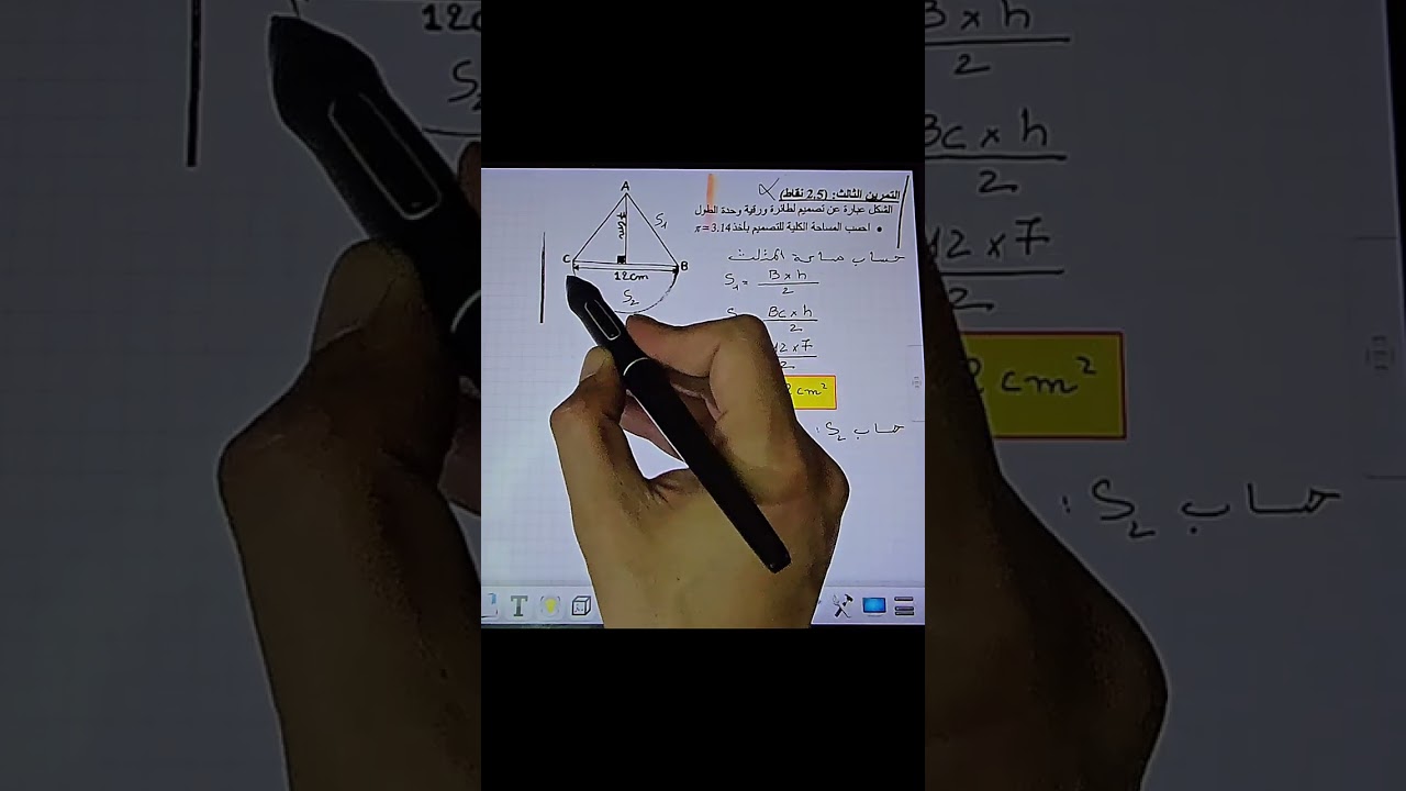 ثانية متوسط: مراجعة شاملة لاختبار الرياضيات الفصل الثاني 