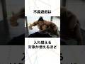 【呪術廻戦】不義遊戯の紹介 #呪術廻戦 #東堂葵