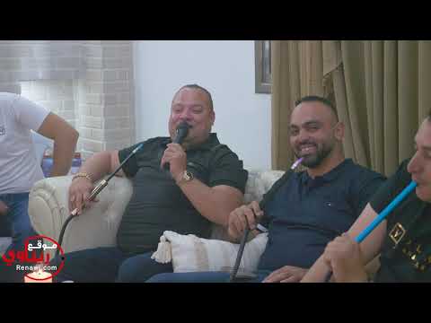 عوني الشوشاري حفلة ابو وديع ابو شتيه زلفه