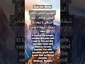 Dua For Cure Allaahumma Rabban Naas Adhhibil Ba S Washfi Antash Shaafi Al Bukhari Shorts 