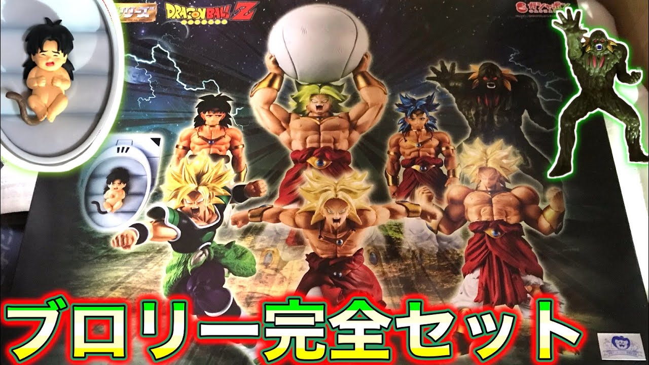 早い者勝ち 新品未開封 ブロリコ 2箱 ドラゴンボールZ SOLID EDGE WORKS-THE出陣-ブロリーⅡ｜プライズ