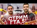 GTA 5 RP на GRP !! НАМЕЧАЕТСЯ ЖЕСТКИЙ ЗАМЕСС В ГЕТТО, ТАКОЕ НЕЛЬЗЯ ПРОПУСКАТЬ!