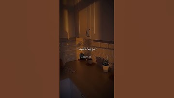 انشر ولك اجر السامعين |🌟🤍 #quran #قرآن #تلاوة #القارئ #ياسر_الدوسري #سورة_المؤمنون #انشر_تؤجر