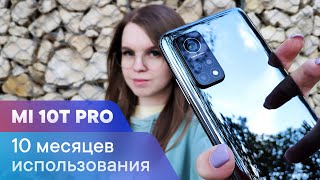 Mi 10T Pro - 5 причин купить в 2021 году | Опыт использования