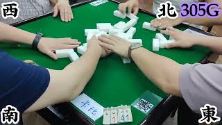 打天九 第305回G Chinese dominoes