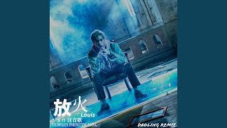 ㄅㄆㄇ 注音歌 (Daoling Remix)