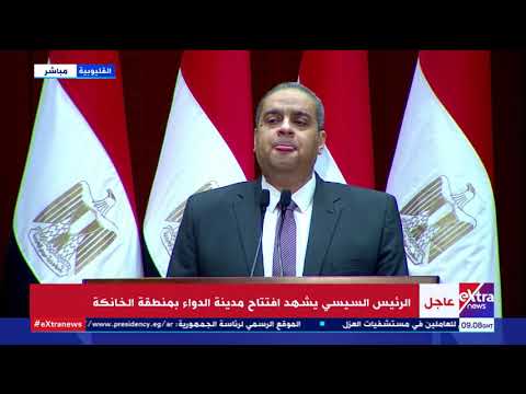 تحديات كبرى واجهتها هيئة الدواء المصرية لمواجهة أزمة كورونا وإنشاء مدينة الدواء رئيس الهيئة يوضح