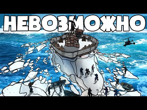 Видео: RUST - НАШ ДОМ НА АЙСБЕРГЕ КОТОРЫЙ НЕВОЗМОЖНО ЗАРЕЙДИТЬ