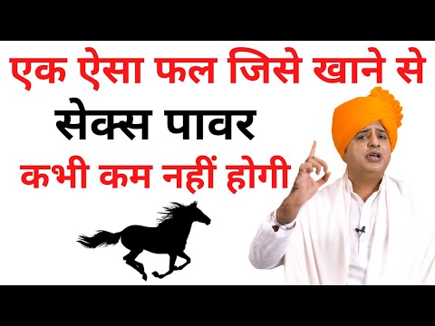 वीडियो: हरा या गहरा केला खाना चाहिए?