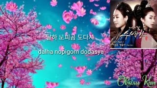 Очень красивая корейская песня😍из дорамы Су Бэк Хян😍Lee Sang Eun - Jeongeupsa Romanish lyrics 정읍사