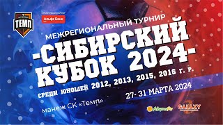«Академика-2012» г. Черногорск vs «Джуниор-2012» г. Новосибирск