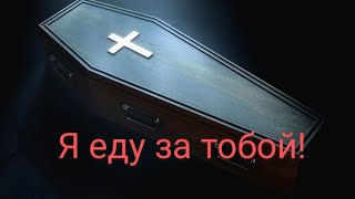 Самая страшная история на ночь! Страшные истории на ночь! Слабонервным не советуется!