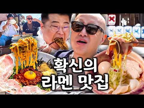 문래동 원조 맛집 이원일이 극찬하고 홍석천도 과식하게 만든 일본라멘  (교카이돈코츠, 토리시오, 마제소바) [ENG]