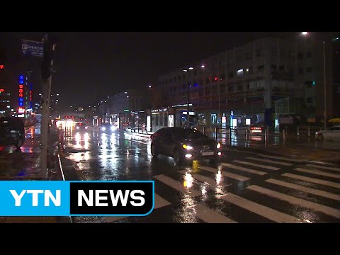 [날씨] 오늘도 비·눈...밤부터 찬바람 불며 추워져 / YTN (Yes! Top News)