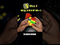 OLL 8 | 3X3 CUBE CFOP METHOD | #shortsfeed #yt #rubikscube