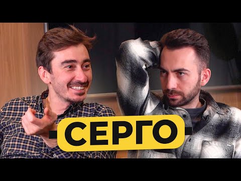 СЕРГО - ссора с Кахой, обида на Собчак, Путин, BadComedian / 50 вопросов х «Непосредственно Каха»