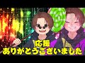 🔴【フォートナイト】わんパレ解散しました、応援ありがとうございました。