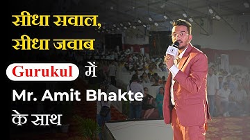 हर ट्रेडर को चाहिए ये जवाब – देखिए गुरुकुल में सीधा Q&A