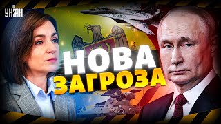 НОВА ЗАГРОЗА! Молдова ЗАКИПАЄ. Кишинів виривається з лап Кремля: що відбувається / Оазу Нантой
