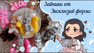 🐰Зайчик Ушастик и Малюка🐰 от Эксклюзив формс