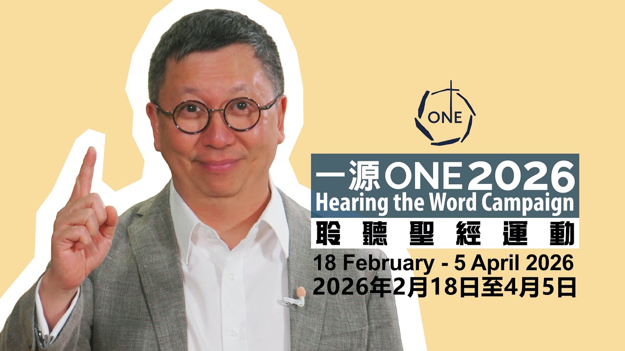 陳傳華牧師高舉耶穌就是道路、真理和生命