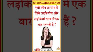 What Is That Thing Which A Girl Wears Once A Year And A Boy Wears Every Day  ankitrandhawa funny