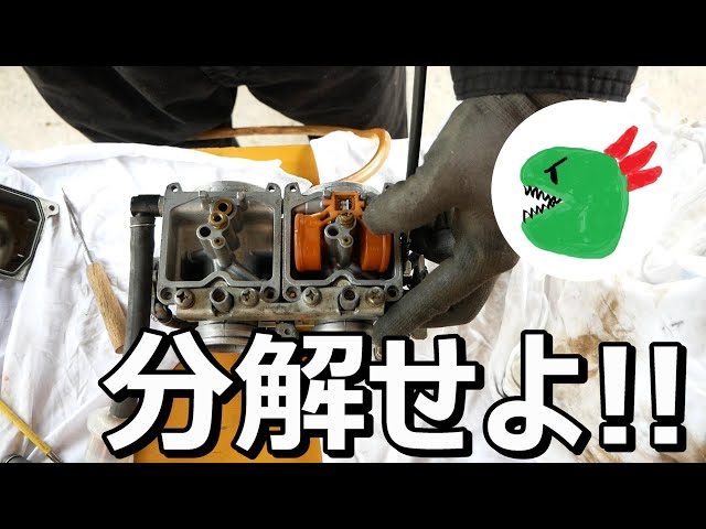 ZZR250が走行中に何度もエンストするので修理します。 - YouTube