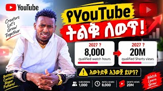  YOUTUBE SEERA HAARAA BAASèe? 4,000 → 8,000 | 10M → 20M | 2027