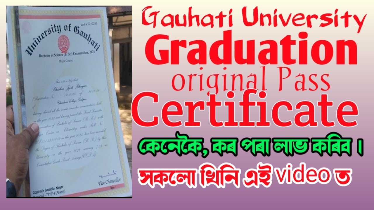 How to Collect GU Original Pass Certificate 2025 || কেনকৈ লাভ কৰিব চাৰ্টিফিকেটখন || GU ORIGINAL CERT