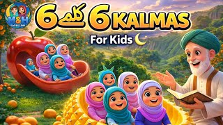 6 Kalmas for Kids 🌙 | Learn Six Kalimas | 6 kalmay |Calm Islamic Learning screenshot 2
