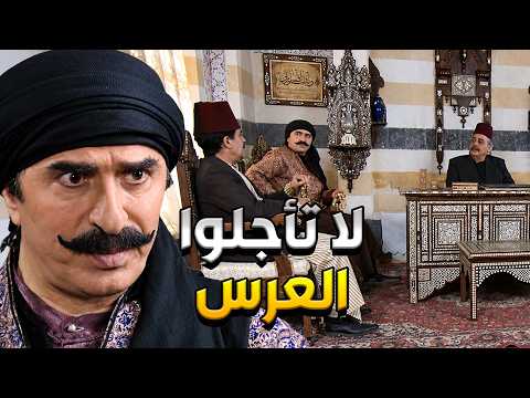 أجمل قصص زمن البرغوث أبو ادهم ما بيقبل يتأجل عرس ابن المختار مشانو