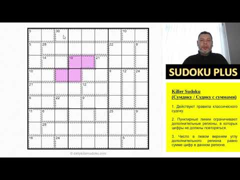 Сумдоку (Killer sudoku). Сложность 9 из 10. Вынос мозга!