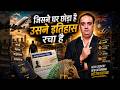 गरीबी से निकलने का रास्ता | Study Abroad Loan 2026
