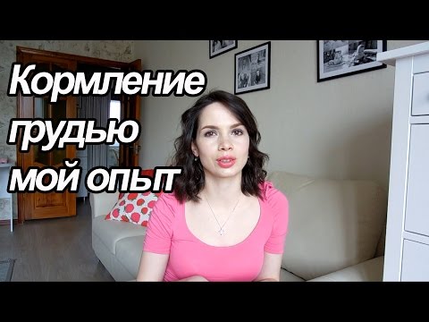 Завершение грудного вскармливания / Как прекратить лактацию / Простые алгоритмы.