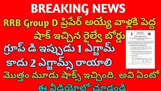 RRB Group D Shocking News to Aspirations | Big Shock RRB Group D | @SreekanthTeluguinformation