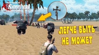 ПОСЛЕ ЭТОГО ВСЕ БУДУТ ВЫЗЫВАТЬ ВОЛНУ! ➤ Last Island of Survival #LIOS #LDRS #RustMobile