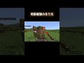 マイクラ時限爆弾の作り方 #minecraft #マイクラ #shorts