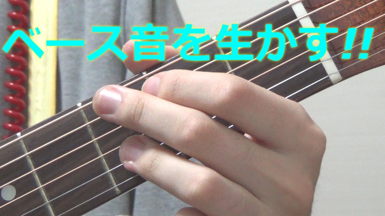 ギターのベース音(経過音)を生かした,「G」のコード進行における 