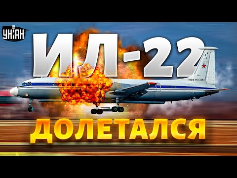 Видео: Бомбардировач Ил-22