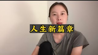 針砭中共女網紅怕北京脅迫舉家逃亡 走線數月抵美國[影]