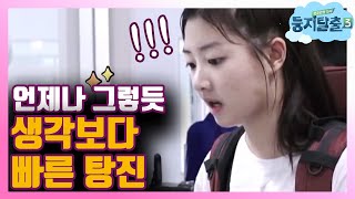 tvnnest3 예은 '바하야 우리 이제 거지야...' 빡세로 가기 너무 빡센 것.. 180626 EP.11