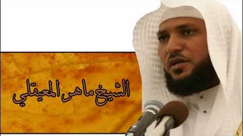 سورة النازعات كاملة