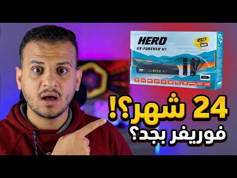 The Most Powerful Receiver Hero Gazal V1 2026 Forever 24 Months Value For Money That Rivals 