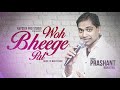 Woh bheege pal  prashant ramjattan  secret feelings vol 6  vs music  manorama  zubeen garg