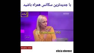 واکنش مردم به سینه های ندا جناب (مجری شبکه منوتو) 😱🥵🤦‍♂️🔞😱🥵🔞 #short #youtubefarsi #manoto_tv